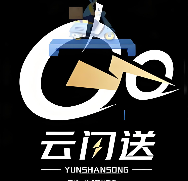 云闪送物流