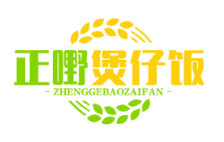 正嘢煲仔饭