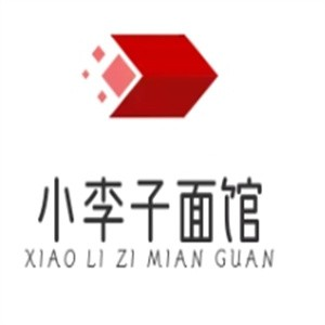 小李子面馆