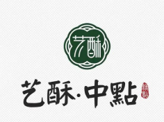 艺酥中点