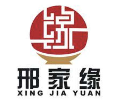 邢家缘砂锅麻辣烫