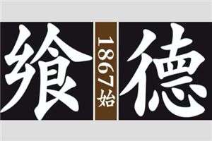 飨德面铺