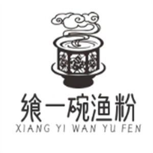 飨一碗渔粉