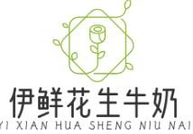伊鲜花生牛奶