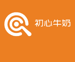 初心牛奶