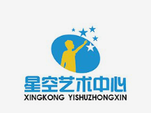星星艺术培训中心