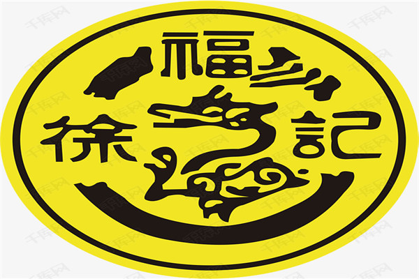 徐福记喜糖