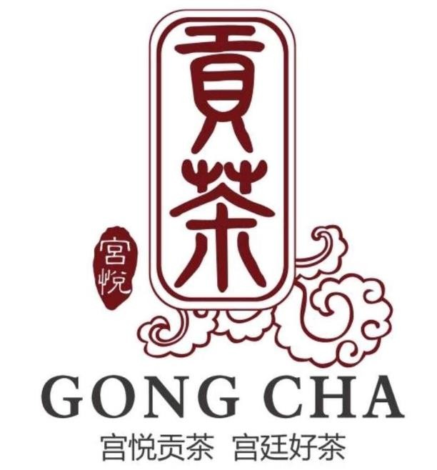 宫悦贡茶茶饮