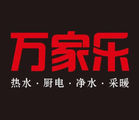 万家乐厨卫