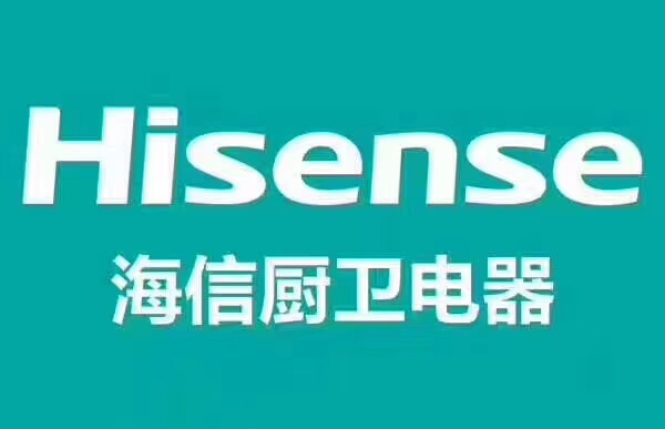 海信厨卫电器