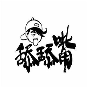 舔舔嘴花样小海鲜