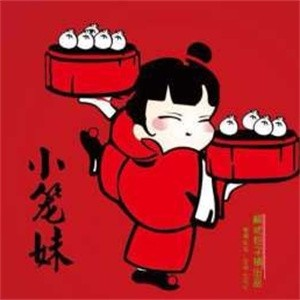 小笼妹包子