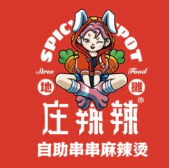 庄辣辣麻辣烫