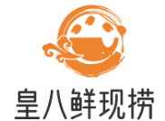 皇八鲜现捞