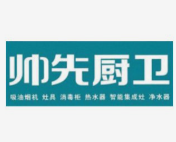 帅先厨卫电器