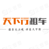 天下行租车