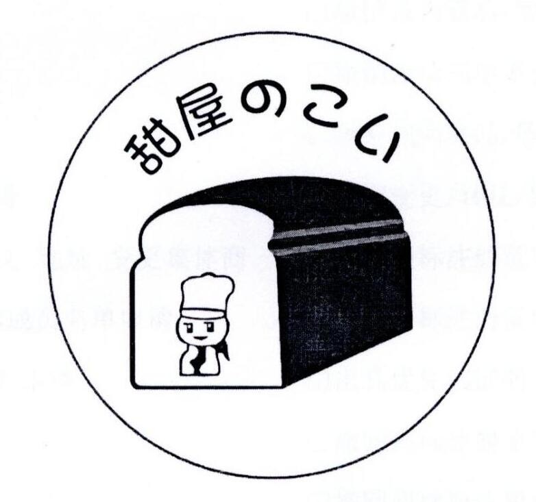 甜屋蛋糕