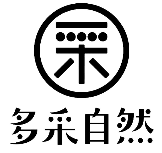 多采自然