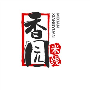 香园米线