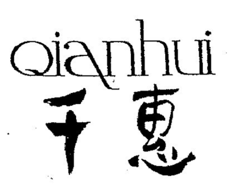 QIANHUI千慧服饰