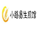 小路易生煎馆加盟