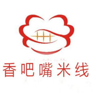 香吧嘴米线