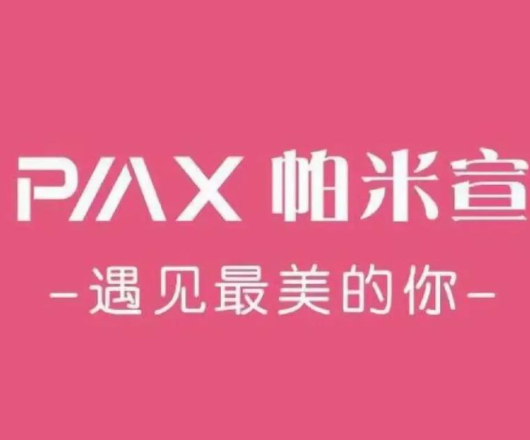 帕米宣女装