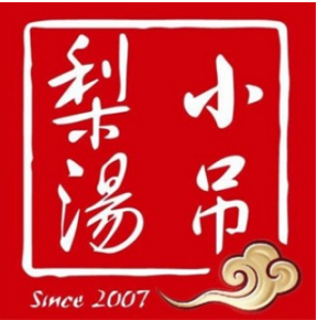小吊梨汤餐厅