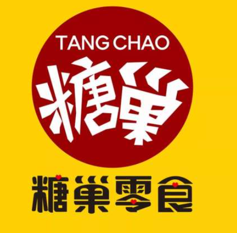 糖巢零食店