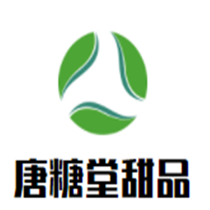 唐糖堂甜品