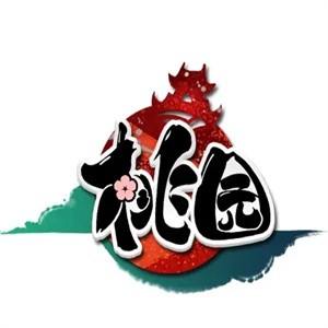 桃园烧饼