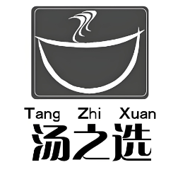 汤之选