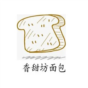 香甜坊面包