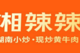 湘辣辣现炒黄牛肉