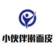 小伙伴擀面皮