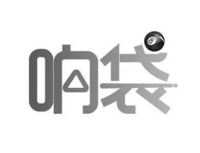 响袋自助台球