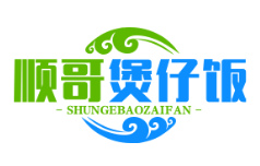 顺哥煲仔饭