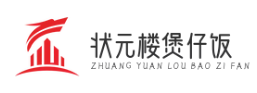 状元楼煲仔饭