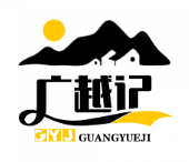 广越记煲仔饭