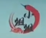 小姐姐麻辣烫