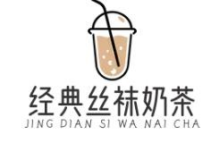 经典丝袜奶茶