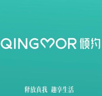 倾约服装