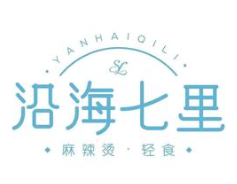 沿海七里麻辣烫