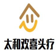 太和欢喜头疗