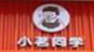 小茗同学麻辣烫