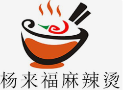 杨来福麻辣烫