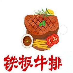 铁板牛排饭