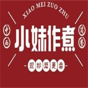 小妹作煮中西简餐