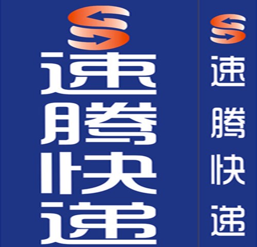 速腾物流