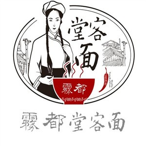 雾都堂客面